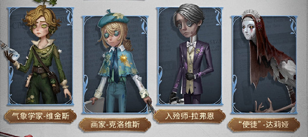 第五人格福爾摩斯連動時裝一覽 第五人格福爾摩斯連動時裝一覽