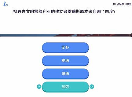 《原神》原學燈謎會答案一覽 《原神》原學燈謎會答案一覽