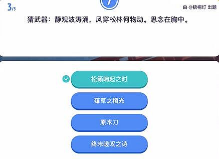 《原神》原學燈謎會答案一覽 《原神》原學燈謎會答案一覽