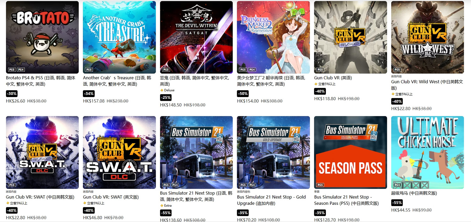 PS商店開啟新一輪促銷!師父、野狗子等可享大折扣! PS商店開啟新一輪促銷!師父、野狗子等可享大折扣!