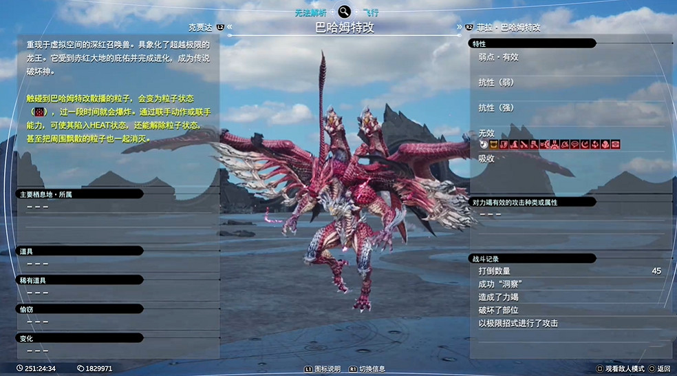 《最終幻想7重生》召喚獸圖鑒 《最終幻想7重生》召喚獸圖鑒