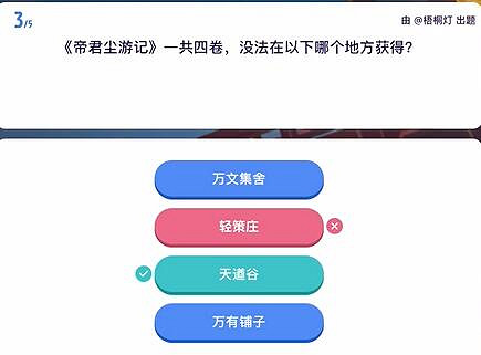 《原神》原學燈謎會答案一覽 《原神》原學燈謎會答案一覽