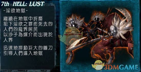 《惡魔獵人3》經典怪物盤點