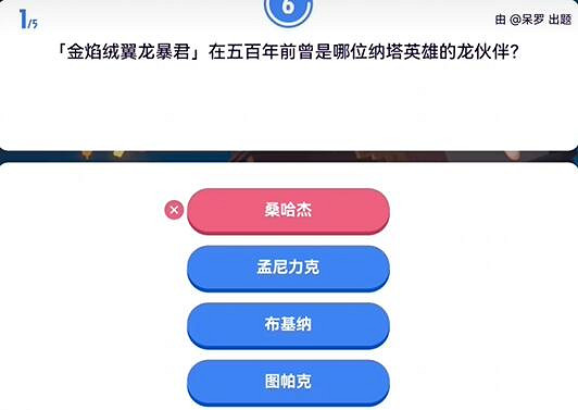 《原神》原學燈謎會答案一覽 《原神》原學燈謎會答案一覽