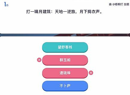 《原神》原學燈謎會答案一覽 《原神》原學燈謎會答案一覽