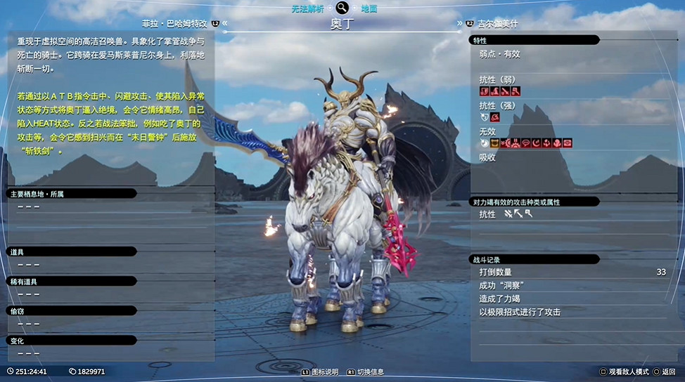 《最終幻想7重生》召喚獸圖鑒 《最終幻想7重生》召喚獸圖鑒