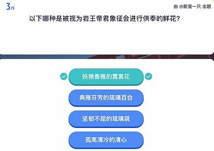《原神》原學燈謎會答案一覽 《原神》原學燈謎會答案一覽