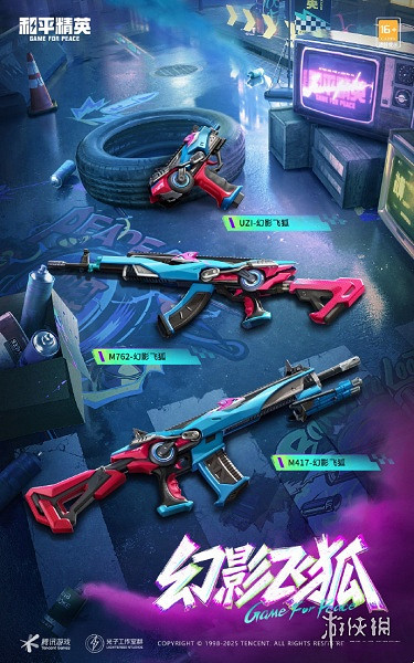 和平精英幻影飛狐保底價格