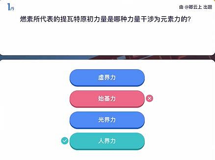 《原神》原學燈謎會答案一覽 《原神》原學燈謎會答案一覽