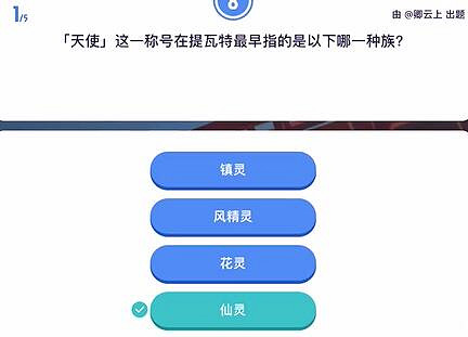 《原神》原學燈謎會答案一覽 《原神》原學燈謎會答案一覽