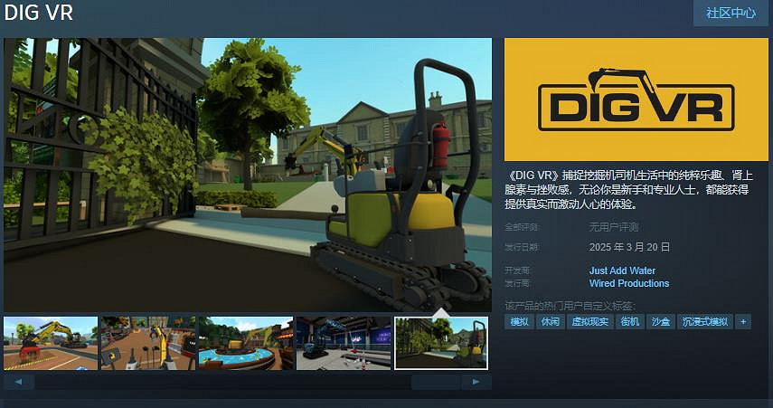 VR挖掘機模擬遊戲《DIG VR》Steam頁面 3月20日發售 VR挖掘機模擬遊戲《DIG VR》Steam頁面 3月20日發售