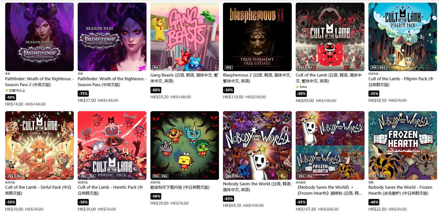 PS商店開啟新一輪促銷!師父、野狗子等可享大折扣! PS商店開啟新一輪促銷!師父、野狗子等可享大折扣!