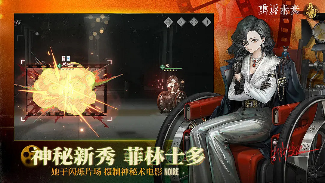 重返未來菲林士多技能介紹