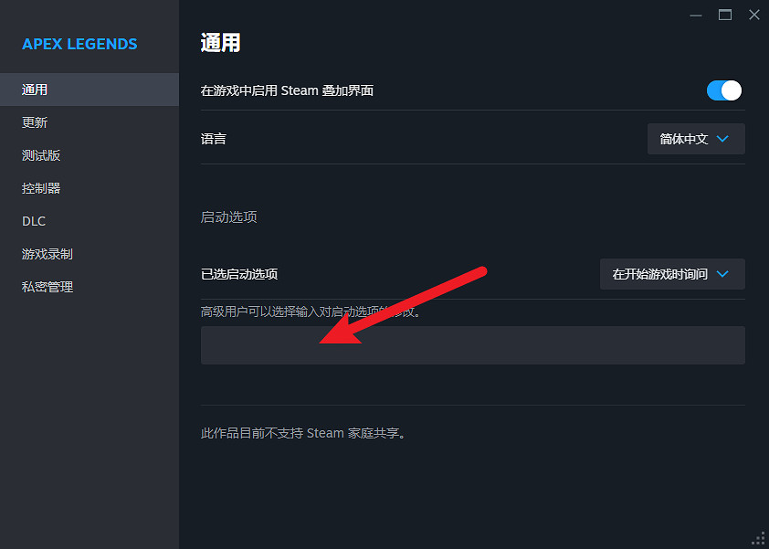 《Apex英雄》幀數限制解除Steam方法介紹