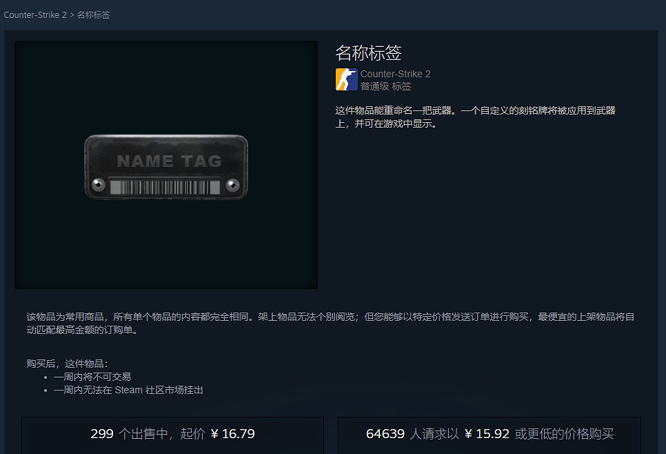 《CS2》槍械名稱更改方法