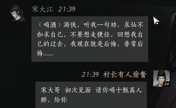 《燕雲十六聲》宋大江對話攻略 《燕雲十六聲》宋大江對話攻略