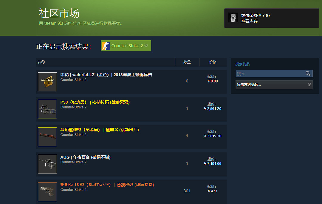 《CS2》皮膚購買途徑介紹