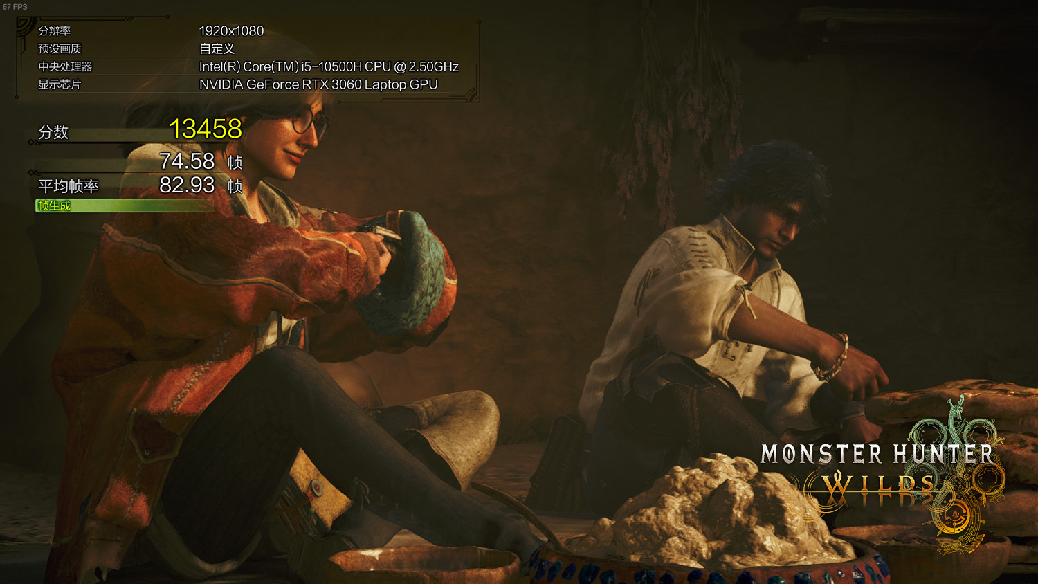 《魔物獵人 荒野》優化成功!讓更多獵人能重回遊戲! 《魔物獵人 荒野》優化成功!讓更多獵人能重回遊戲!