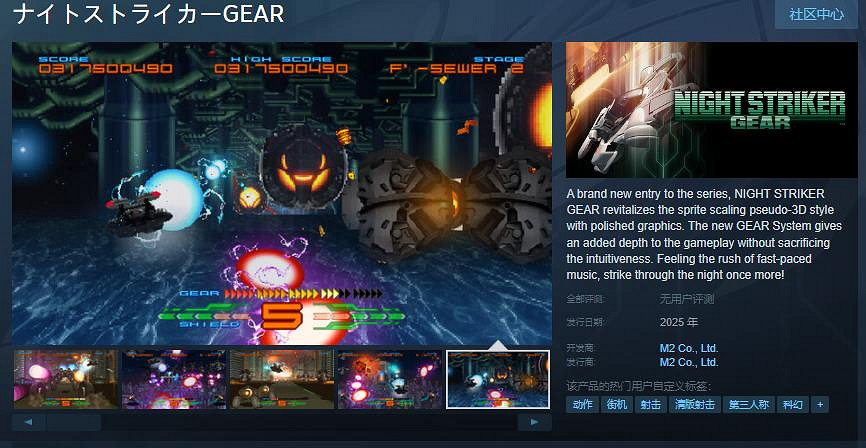 《night striker gear》Steam頁面上線 年內發售 《night striker gear》Steam頁面上線 年內發售