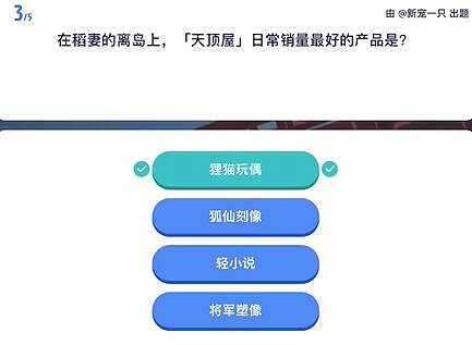 《原神》原學燈謎會答案一覽 《原神》原學燈謎會答案一覽