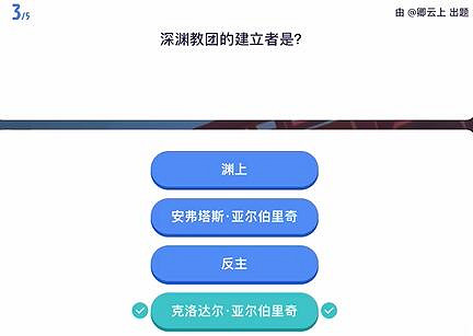 《原神》原學燈謎會答案一覽 《原神》原學燈謎會答案一覽