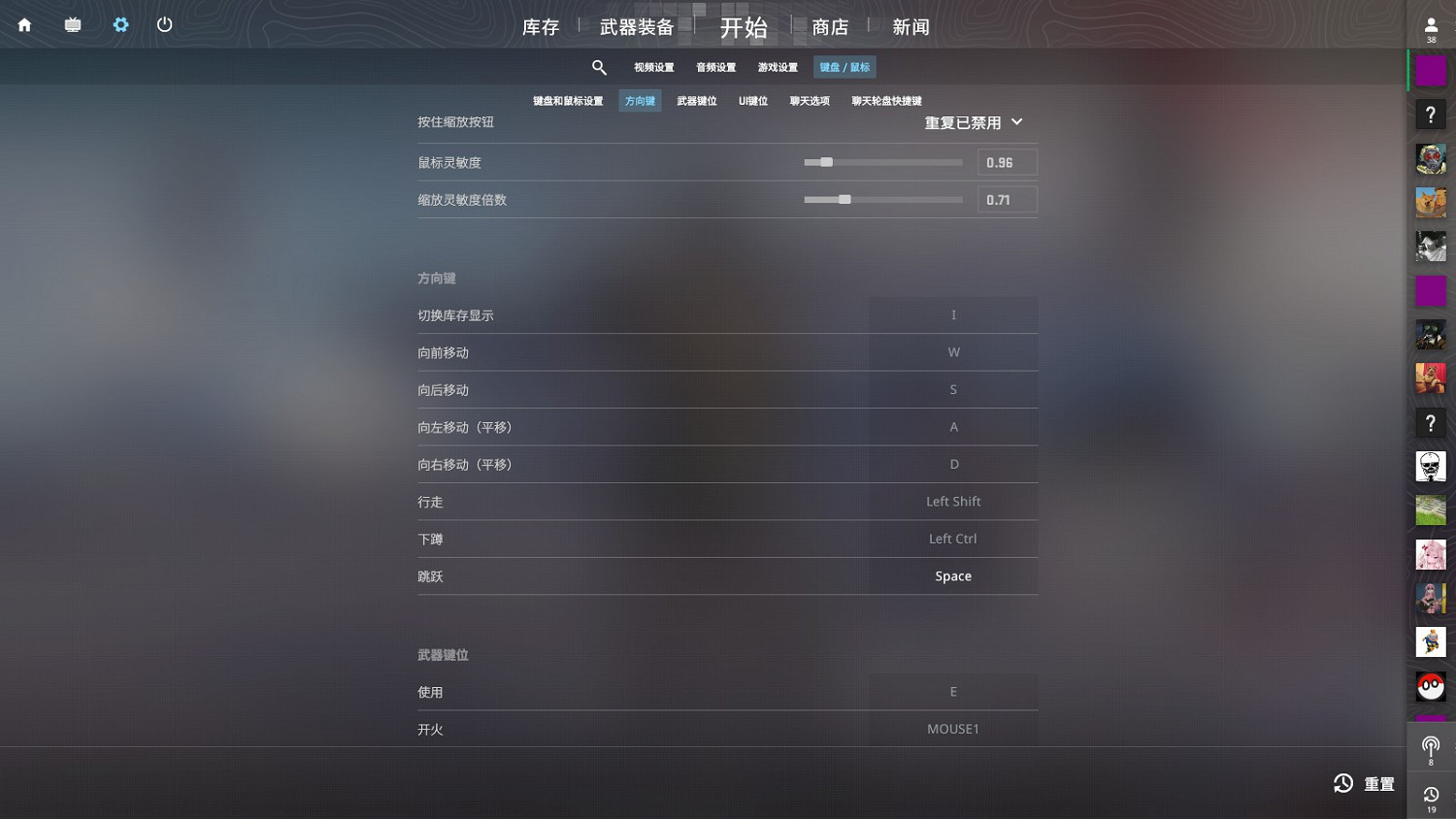 《CSGO》滾輪跳程式碼綁定方法介紹 《CSGO》滾輪跳程式碼綁定方法介紹