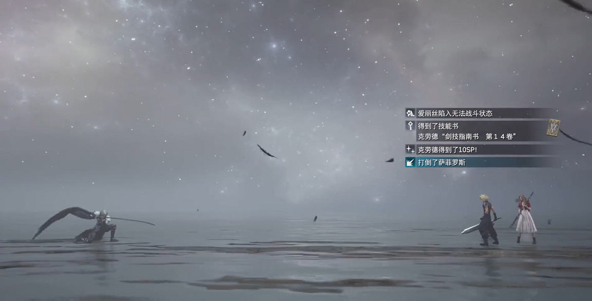 《最終幻想7重生》薩菲羅斯打法介紹 《最終幻想7重生》薩菲羅斯打法介紹