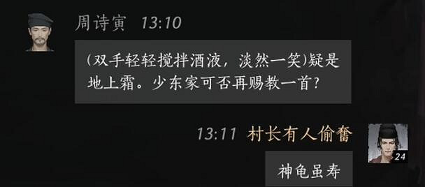 《燕雲十六聲》周詩寅對話攻略 《燕雲十六聲》周詩寅對話攻略