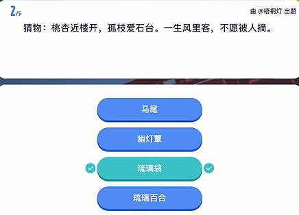 《原神》原學燈謎會答案一覽 《原神》原學燈謎會答案一覽
