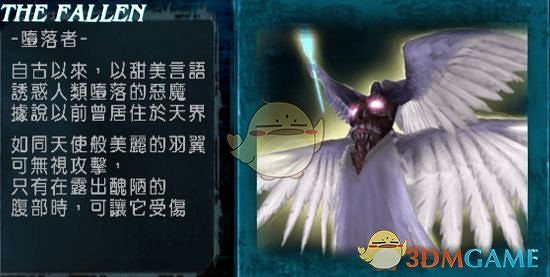 《惡魔獵人3》經典怪物盤點