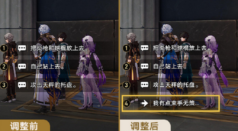 崩壞星穹鐵道3.0版本優化預告 崩壞星穹鐵道3.0版本優化預告