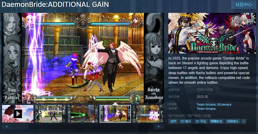 《惡魔新娘》系列新作Steam頁面上線 年內發售