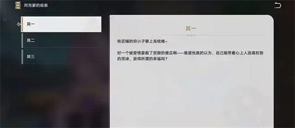 星鐵翁法羅斯泰坦之間的愛情故事,其實藏著千古難題 星鐵翁法羅斯泰坦之間的愛情故事,其實藏著千古難題