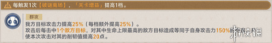 崩壞星穹鐵道晨昏卷隱一則鮮見的軼事速通攻略 崩壞星穹鐵道晨昏卷隱一則鮮見的軼事速通攻略