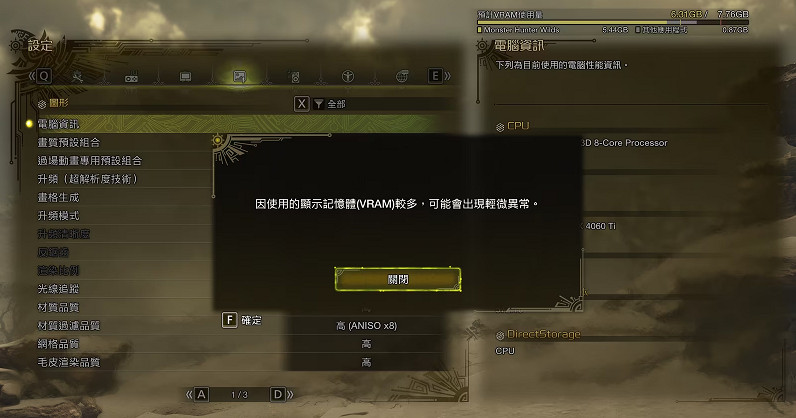 《魔物獵人荒野》性能測試光追補幀齊全 A卡表現喜人