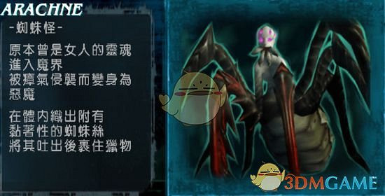 《惡魔獵人3》經典怪物盤點