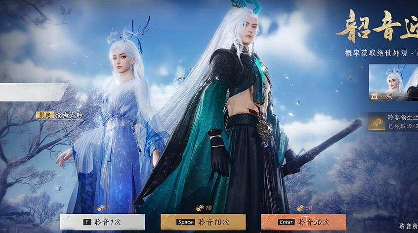 《燕雲十六聲》滄海龍吟保底價格 《燕雲十六聲》滄海龍吟保底價格