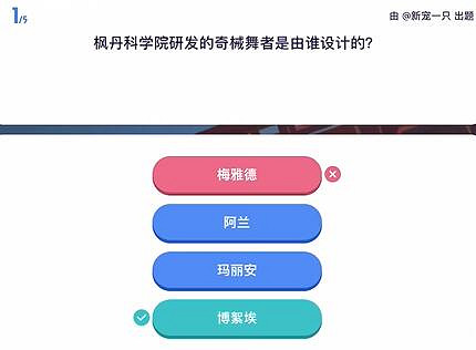 《原神》原學燈謎會答案一覽 《原神》原學燈謎會答案一覽