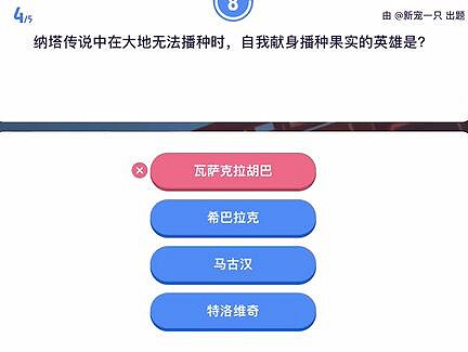 《原神》原學燈謎會答案一覽 《原神》原學燈謎會答案一覽