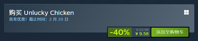 “掘地求升”類新作《雞你太黴》正式登陸Steam! “掘地求升”類新作《雞你太黴》正式登陸Steam!