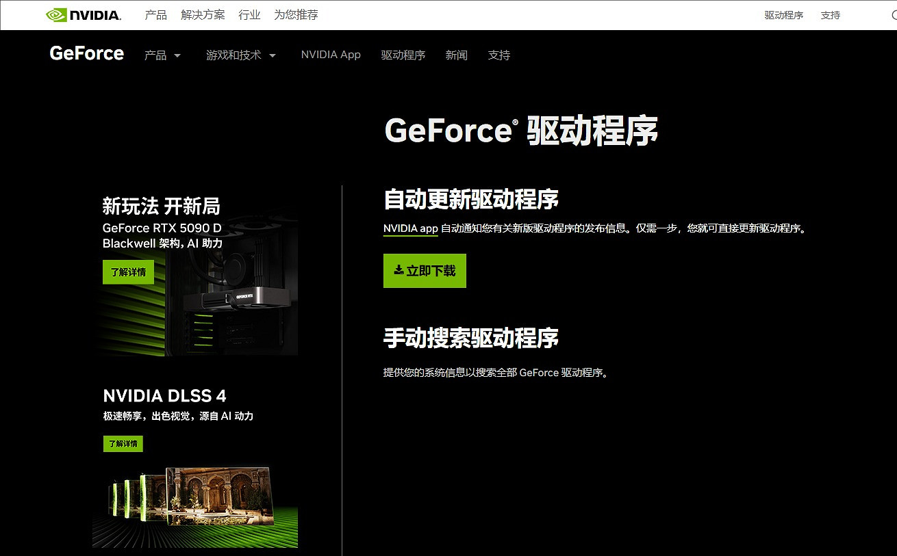 《垂死之光2》閃退解決方法