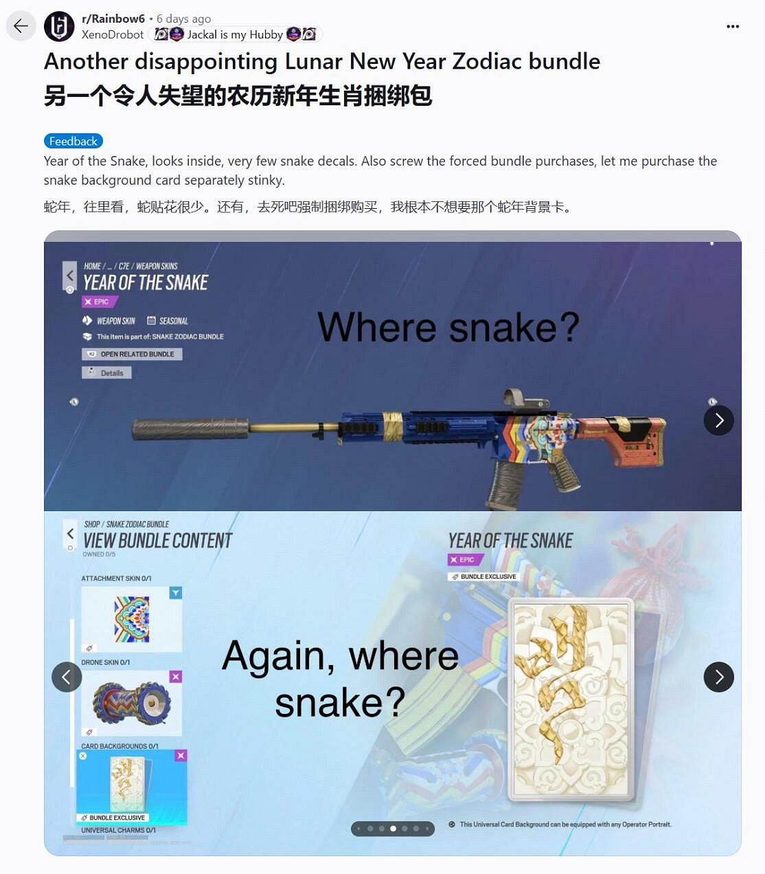 老外評《虹彩六號》蛇年同捆:是韓國而非中國元素春節 老外評《虹彩六號》蛇年同捆:是韓國而非中國元素春節