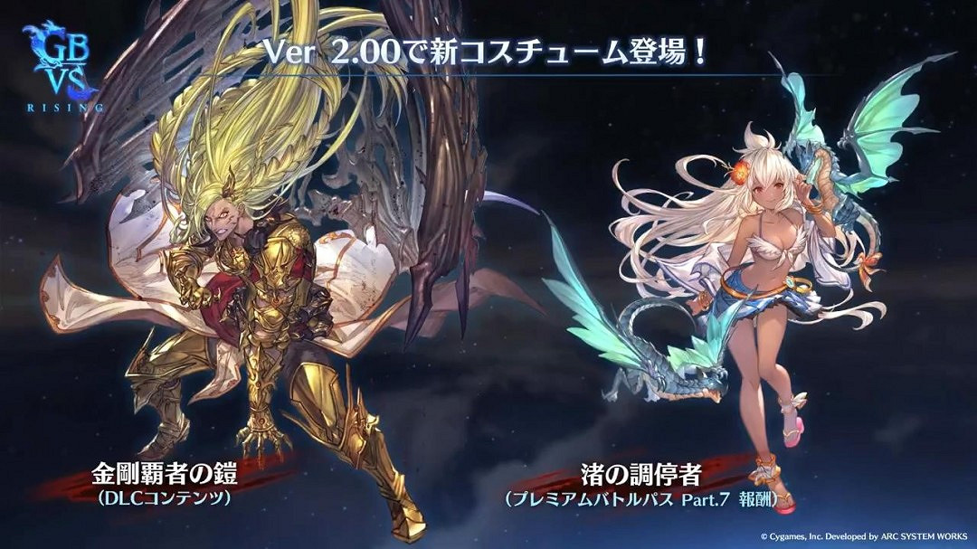 《碧藍幻想Versus：崛起》新服裝預告 佐伊泳裝亮相