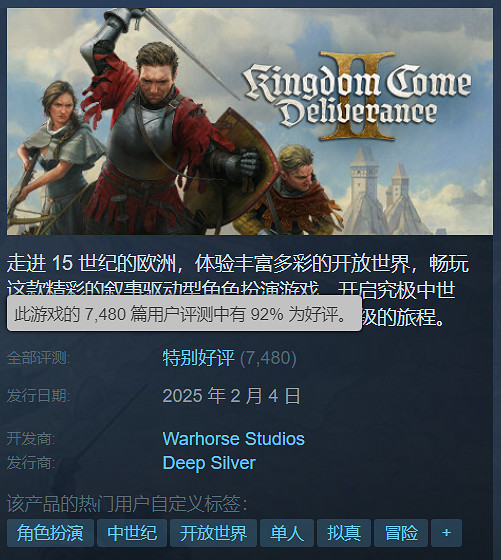 《天國降臨: 救贖2》發售首日24小時銷量就突破了100萬! 《天國降臨: 救贖2》發售首日24小時銷量就突破了100萬!