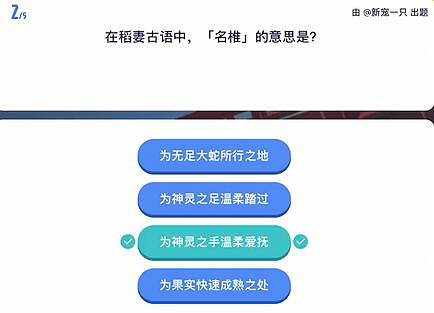 《原神》原學燈謎會答案一覽 《原神》原學燈謎會答案一覽