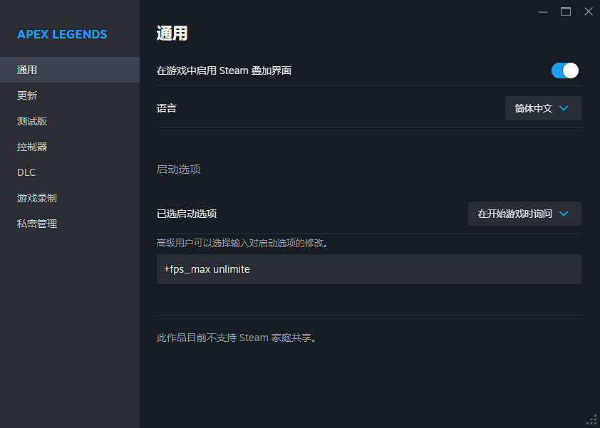 《Apex英雄》幀數限制解除Steam方法介紹
