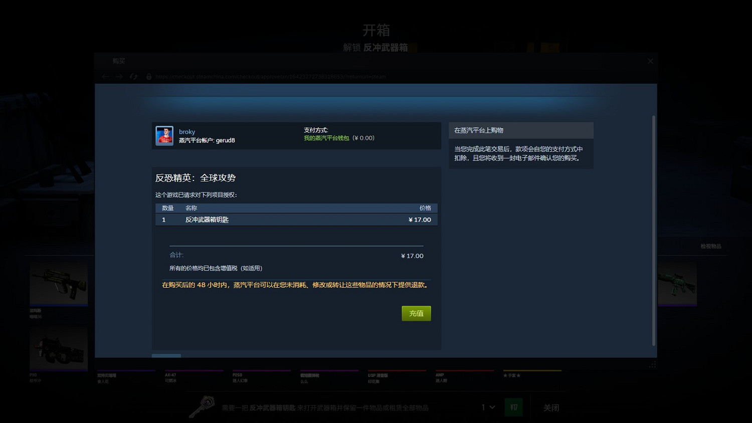 《CS2》皮膚購買途徑介紹