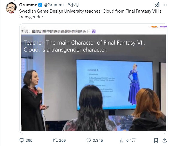 網友爆料:遊戲設計教授稱《FF7》克勞德是跨性別角色 網友爆料:遊戲設計教授稱《FF7》克勞德是跨性別角色