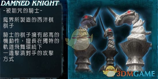 《惡魔獵人3》經典怪物盤點