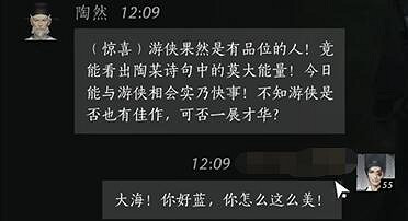 《燕雲十六聲》陶然對話結交攻略 《燕雲十六聲》陶然對話結交攻略